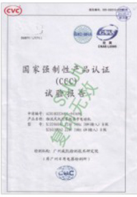 San Ju product certification certificate