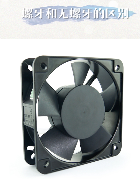 散熱風(fēng)扇的那點事-攻牙